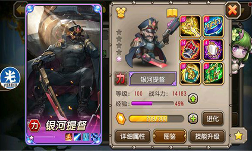 传奇职业